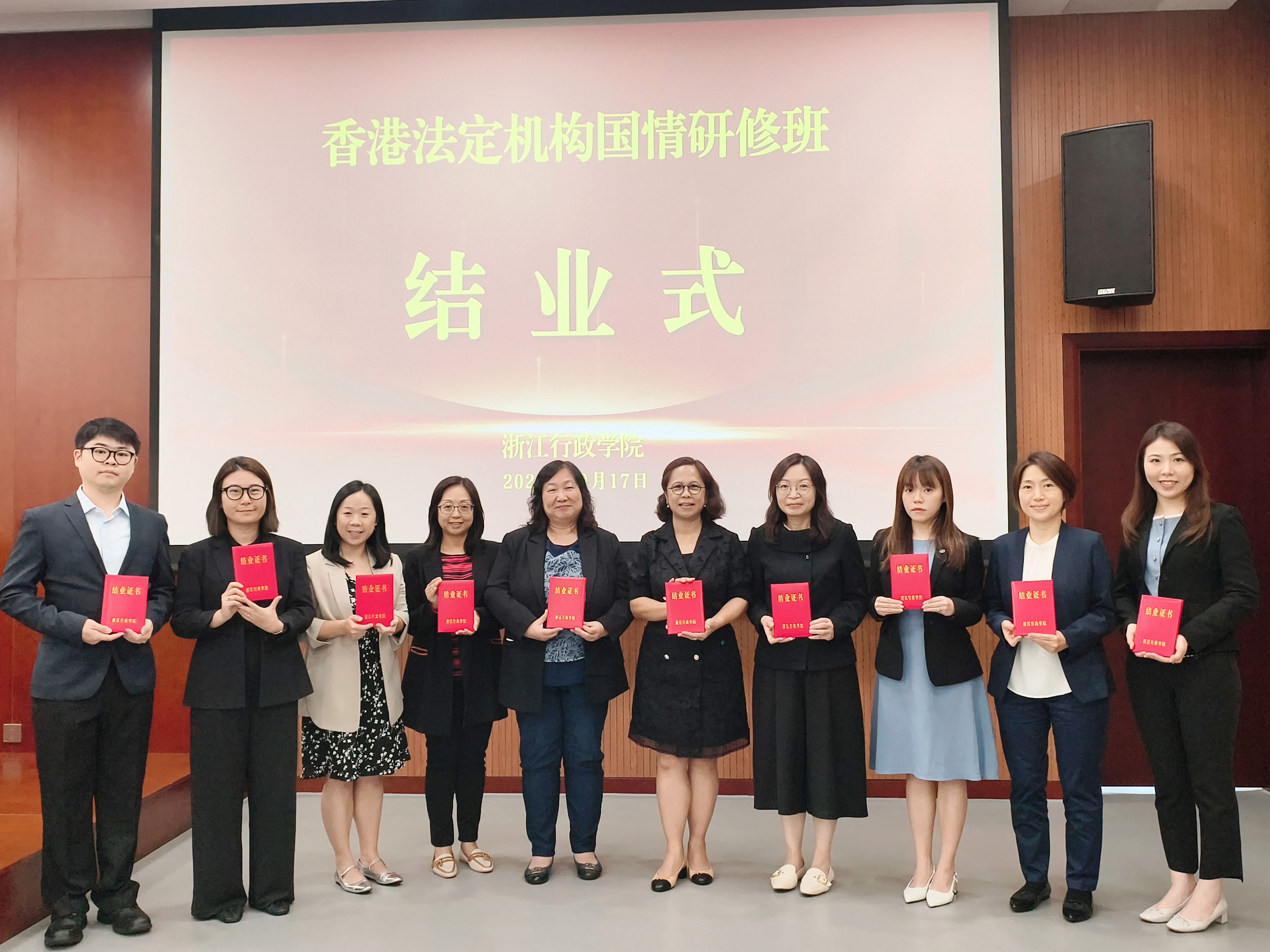 平機會委員陳麗群女士（左五）和高德蘭博士（右五）連同八名平機會職員在杭州浙江行政學院國情研修班結業式上合照留念。